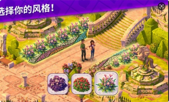 艾娃的庄园截图5