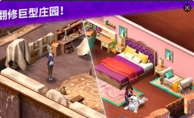 艾娃的庄园截图4