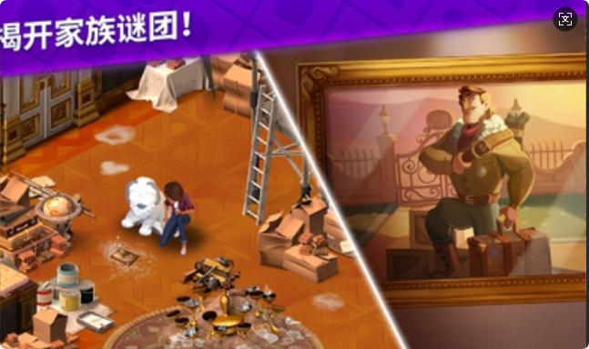 艾娃的庄园截图3