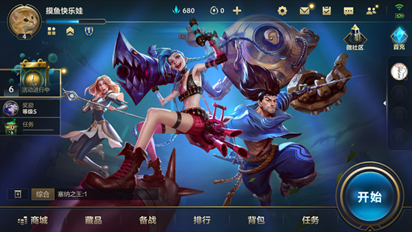 英雄联盟手游国际服