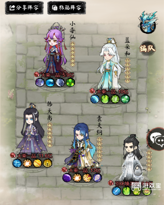 道天录七曜木阵容搭配攻略