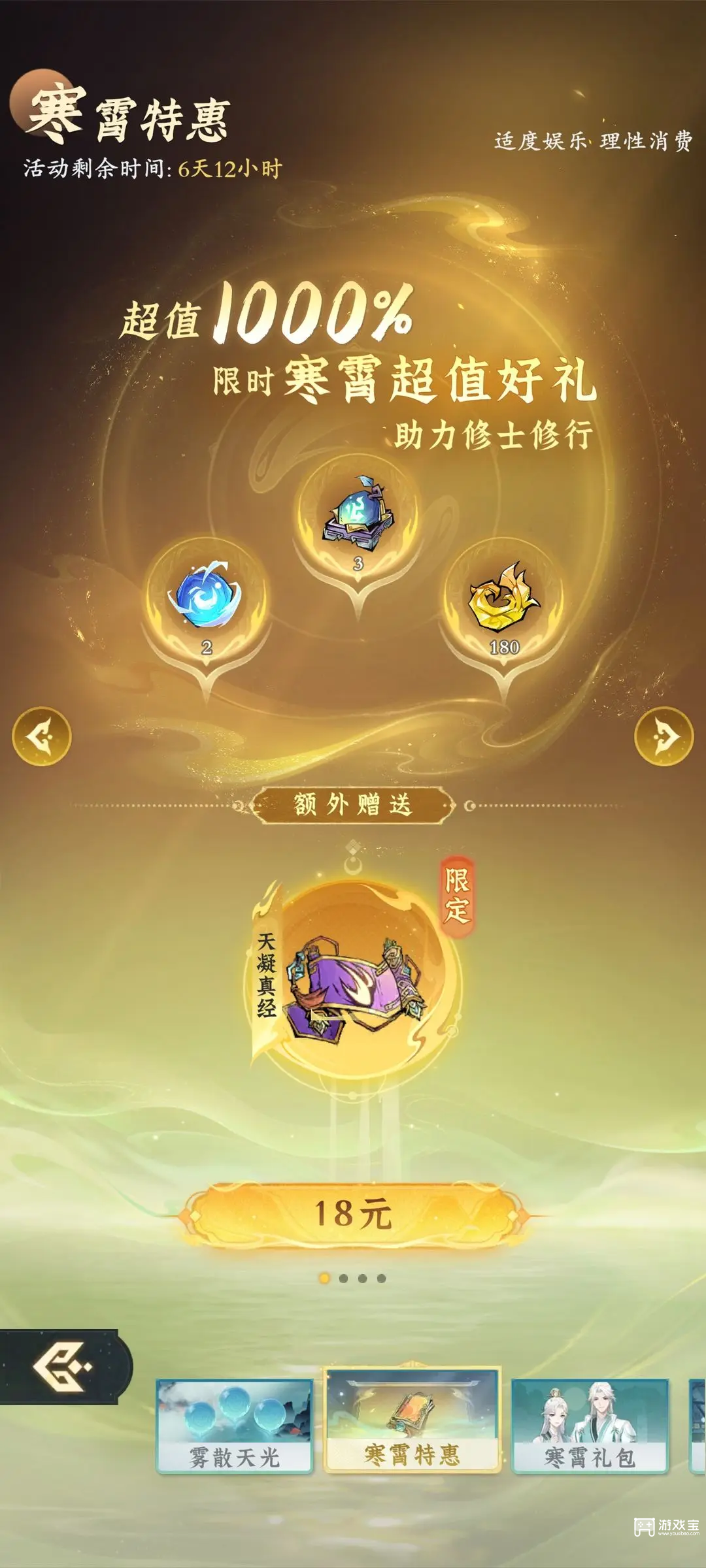 问剑长生寒宵归藏活动攻略