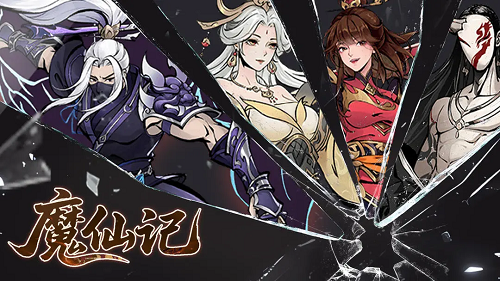 魔仙记手游兑换码大全一览