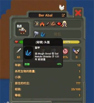 世界盒子内置模组