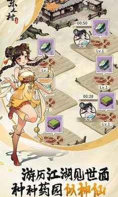 东土村传奇截图1
