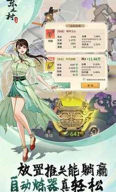 东土村传奇截图4