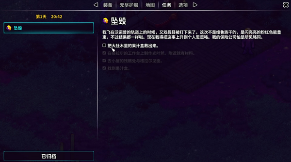 崩溃大陆2资源版