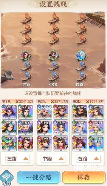 三国大冒险赤壁之战玩法攻略