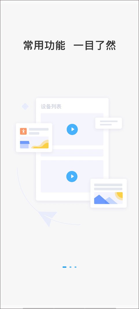 cloudsee摄像头截图4