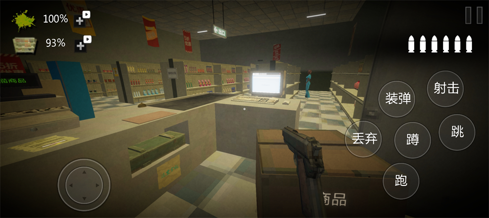 恐怖超市模拟器