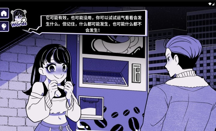异常咖啡机2截图2