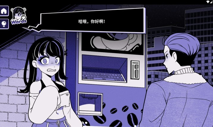 异常咖啡机2截图6