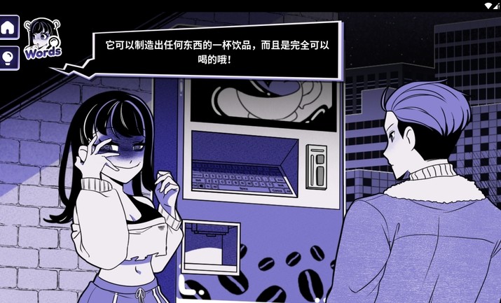 异常咖啡机2截图4