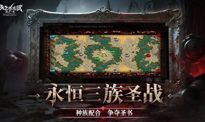 天之炼狱归来截图2