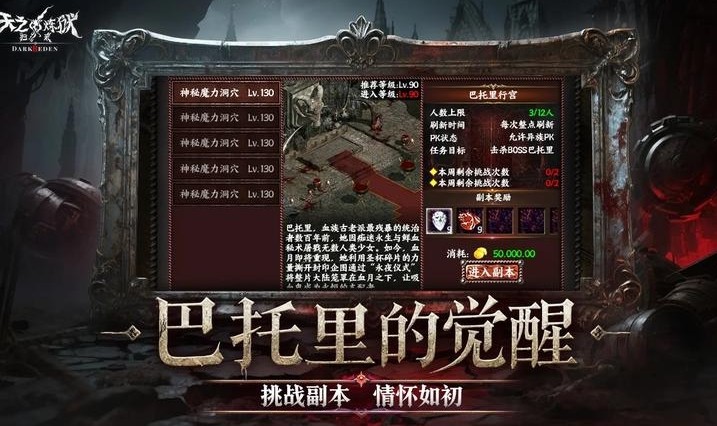 天之炼狱归来截图5