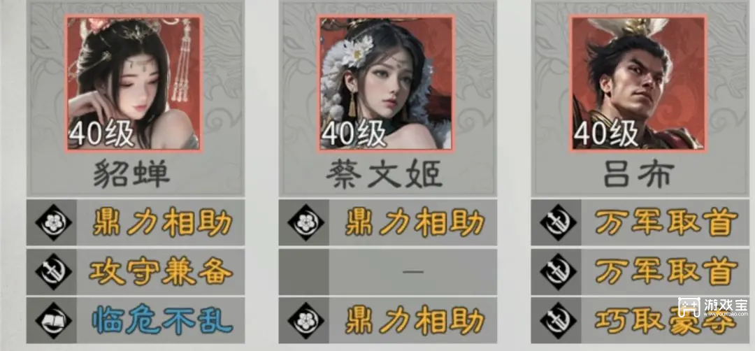 三国天下归心吕布队阵容推荐攻略