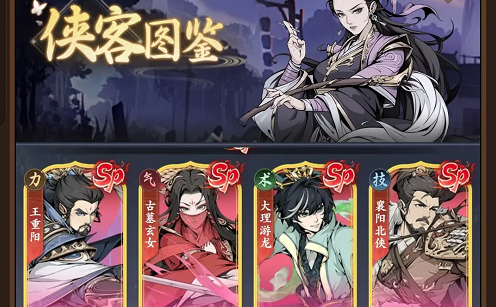 雪刀群侠传强度排行榜一览