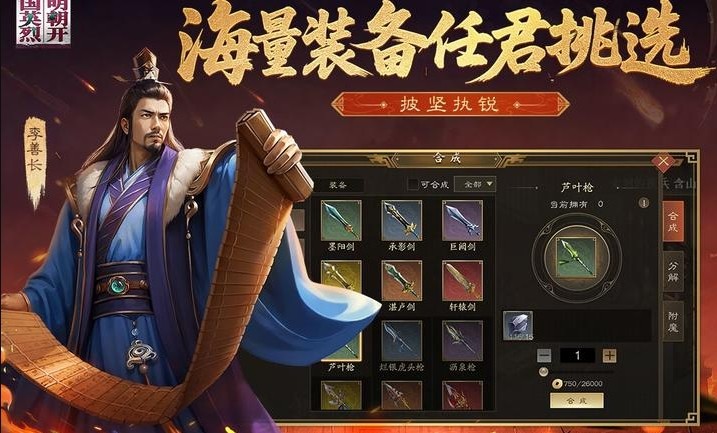 明朝开国英烈截图3