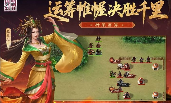 明朝开国英烈截图5