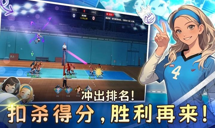 热血排球少女国际服截图3