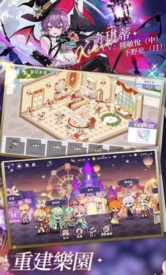 欢迎来到梦乐园港台服截图1