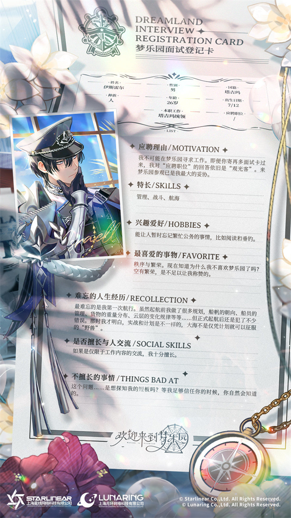 欢迎来到梦乐园港台服