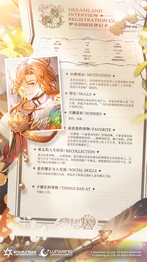 欢迎来到梦乐园港台服