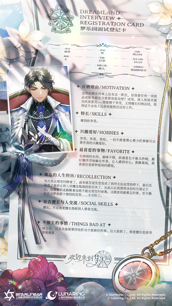 欢迎来到梦乐园港台服