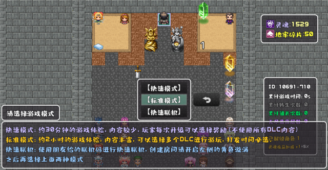 魔塔地牢单人双行