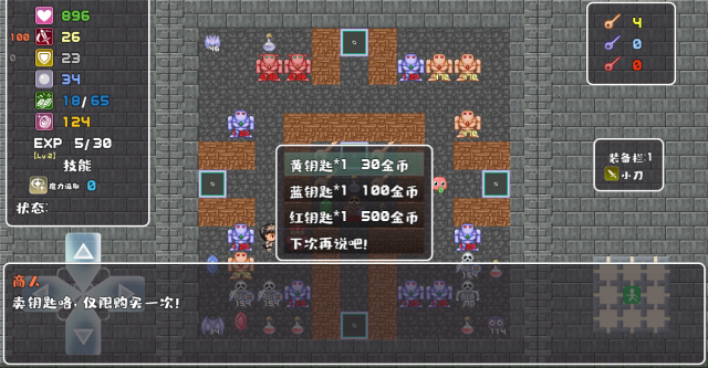 魔塔地牢单人双行