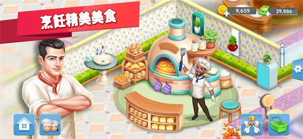 星级主厨2截图3