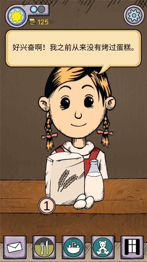 我的孩子生命之泉安卓版