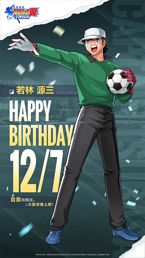 队长小翼王牌对决