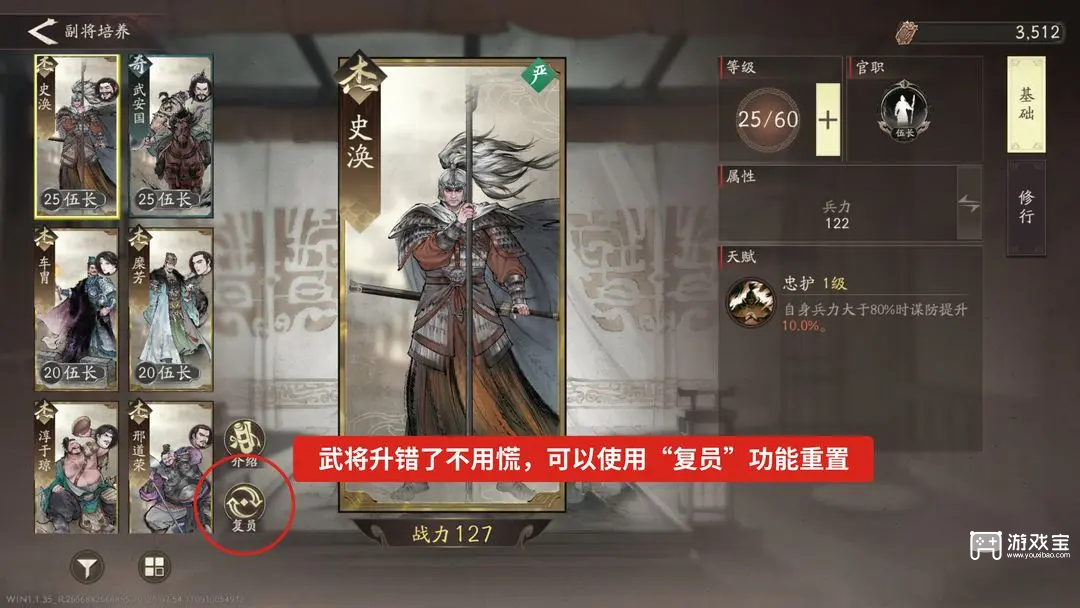 三国望神州初始武将阵容推荐攻略