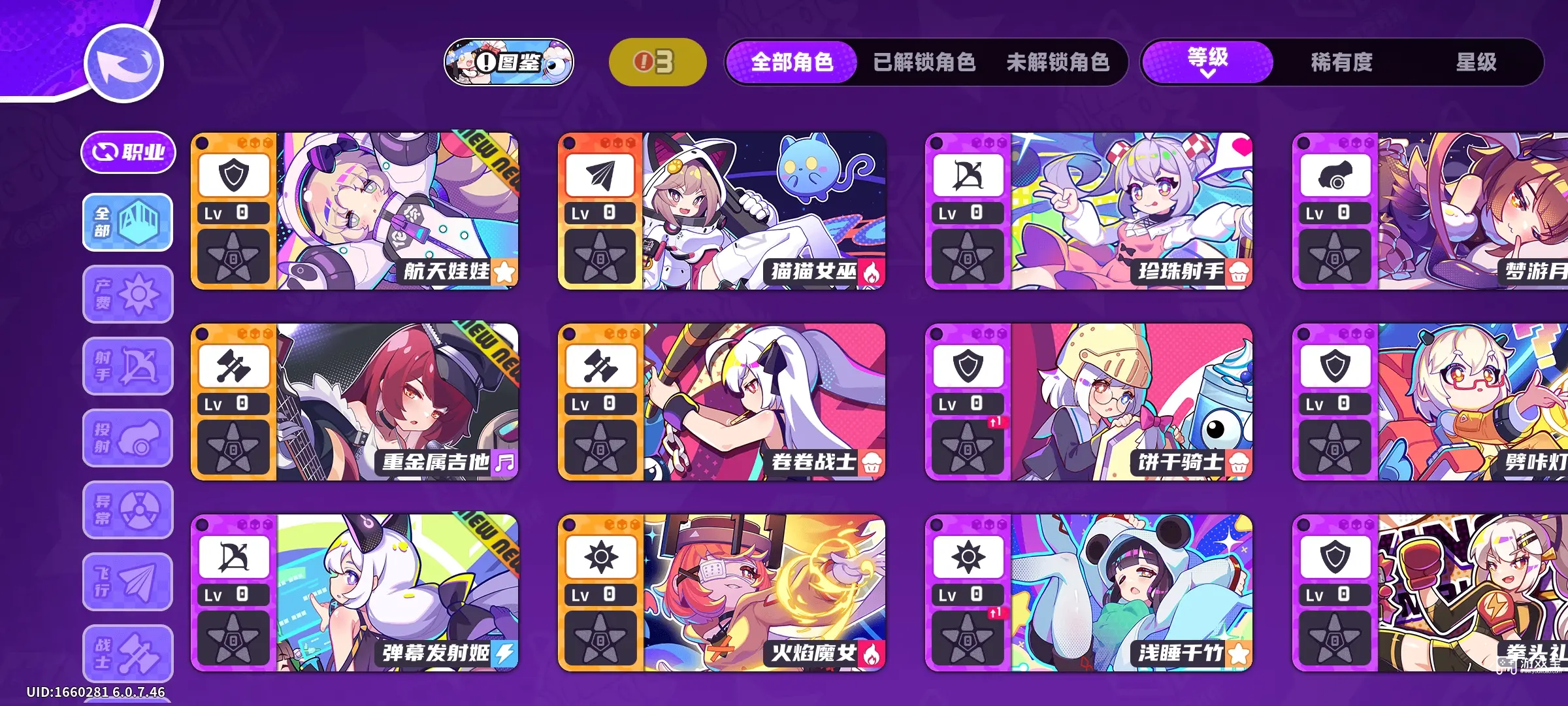 盲盒派对全角色徽章推荐攻略