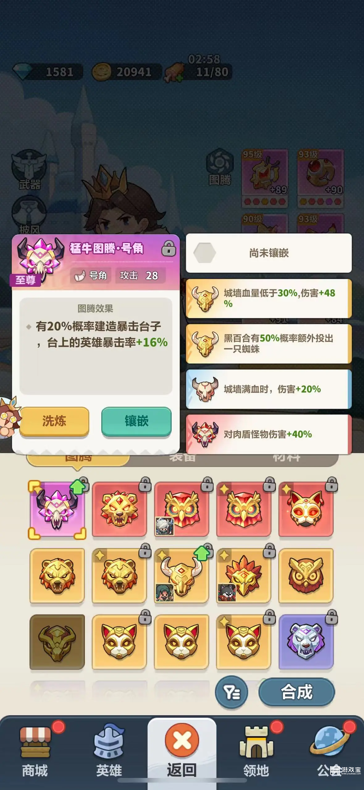 永远的蔚蓝星球英雄词条选择顺序推荐攻略