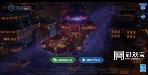 王者荣耀怎么换绑微信