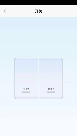 Helpray智能家居截图3