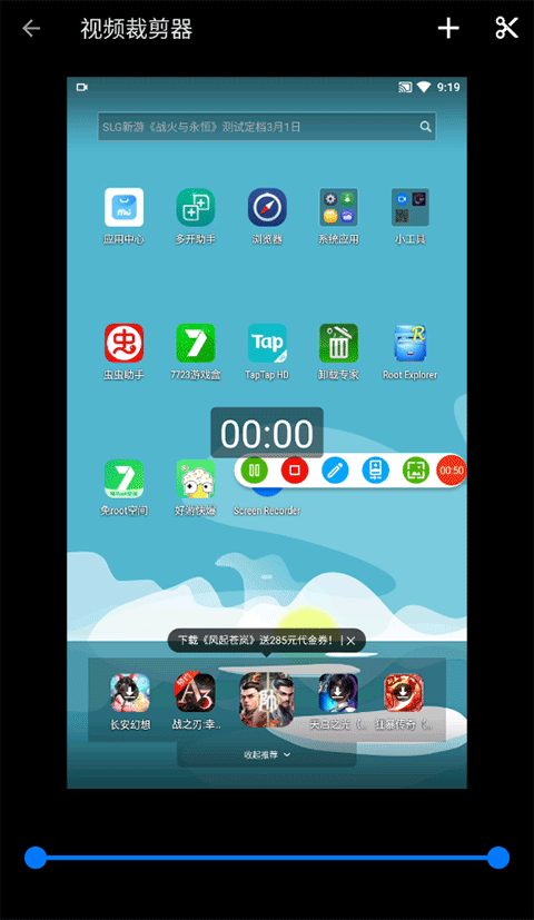 screen recorder截图4