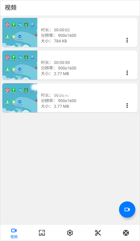 screen recorder截图3
