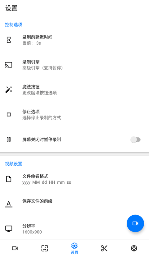 screen recorder截图2