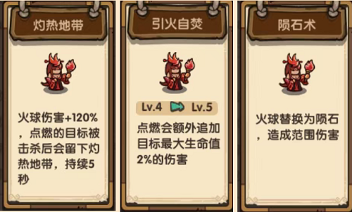 我是大主公前期阵容推荐攻略