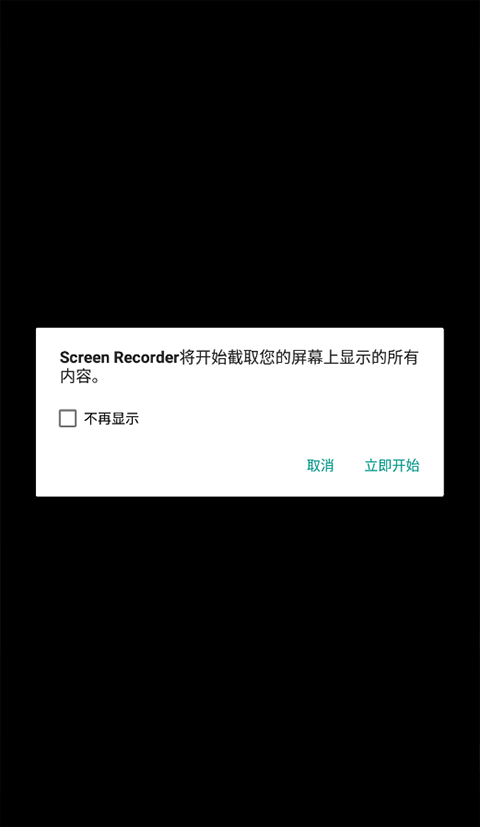 screen recorder