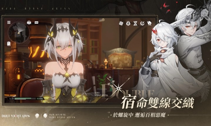 二重螺旋国际服截图1