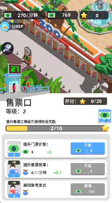 我的小小动物园