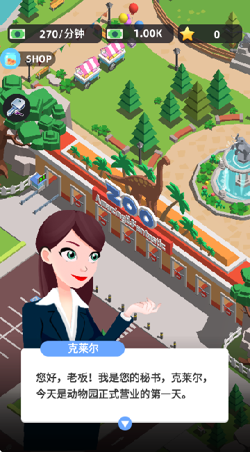 我的小小动物园