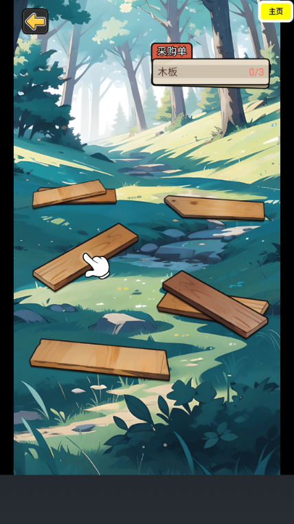 逆袭人生模拟器