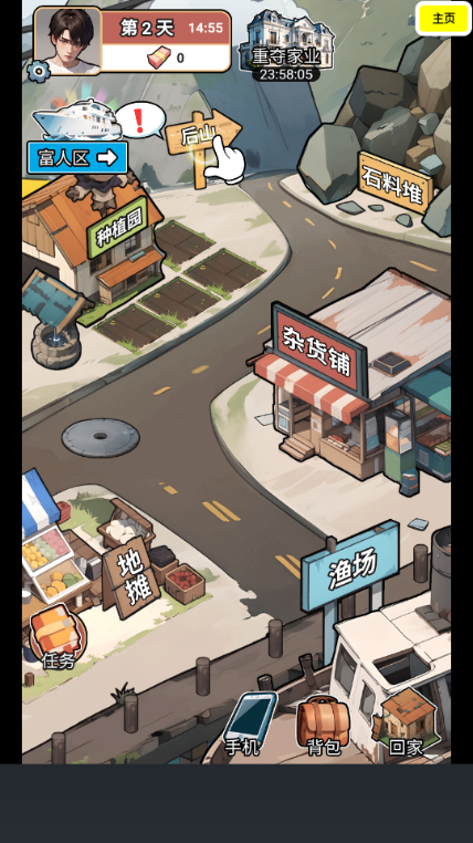 逆袭人生模拟器