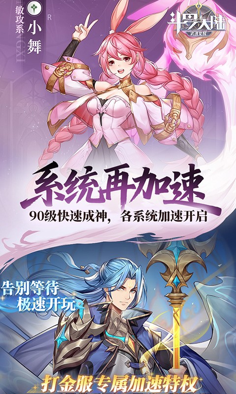 斗罗大陆武魂觉醒打金版截图1