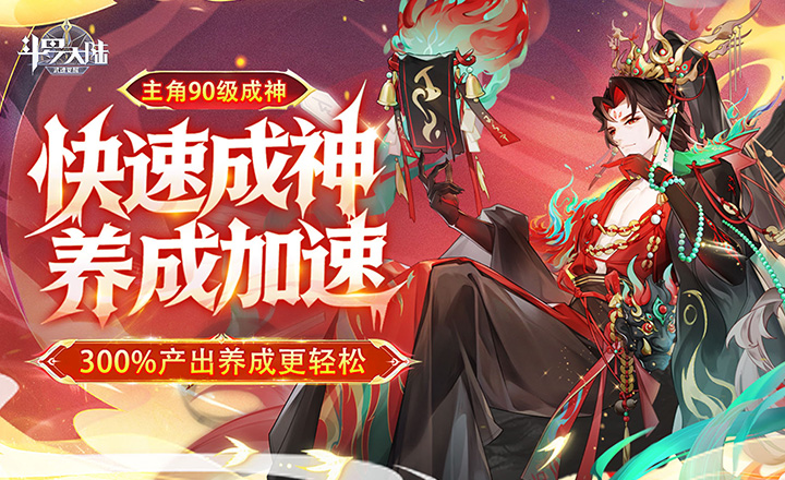 斗罗大陆武魂觉醒打金版